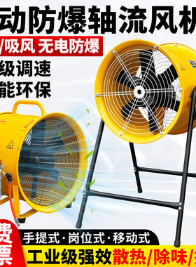 气动轴流风机防爆风动排风扇16寸