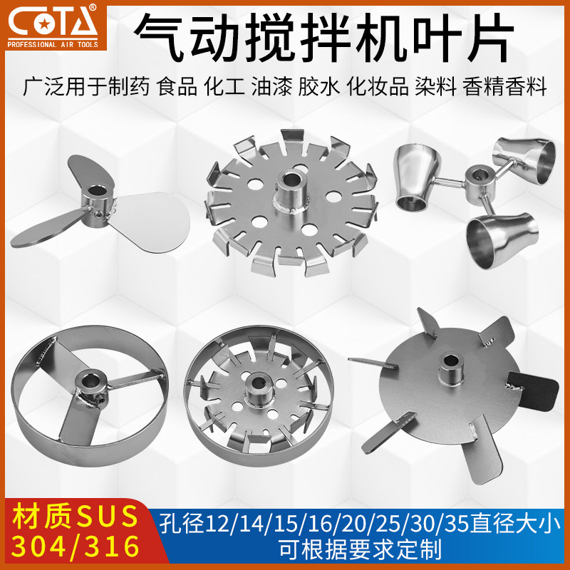 不锈钢叶轮SUS304/316材质可定制