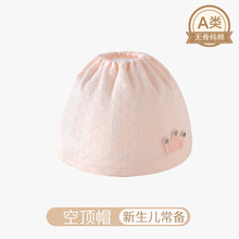婴儿防晒帽女宝宝遮阳帽夏季薄款儿童帽子女童一岁太阳空顶大帽檐