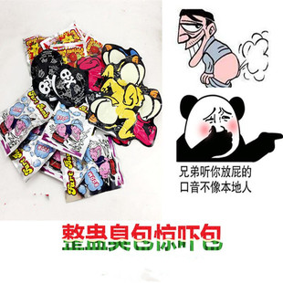 抖音同款臭臭包整人臭屁包极臭臭屁弹蛋炸包整蛊恶搞搞怪超级臭弹