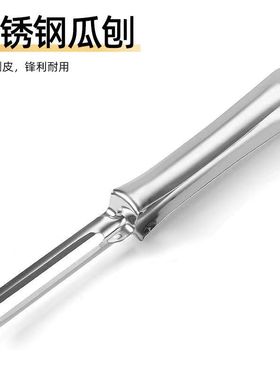 家用削皮刀刨子不锈钢削皮刀瓜果刨 一字刨瓜刨厨房削皮器去皮器