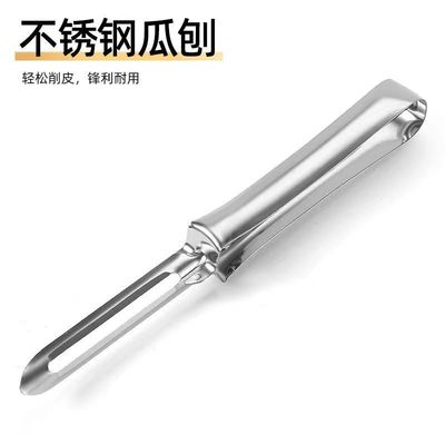 家用削皮刀刨子不锈钢削皮刀瓜果刨 一字刨瓜刨厨房削皮器去皮器