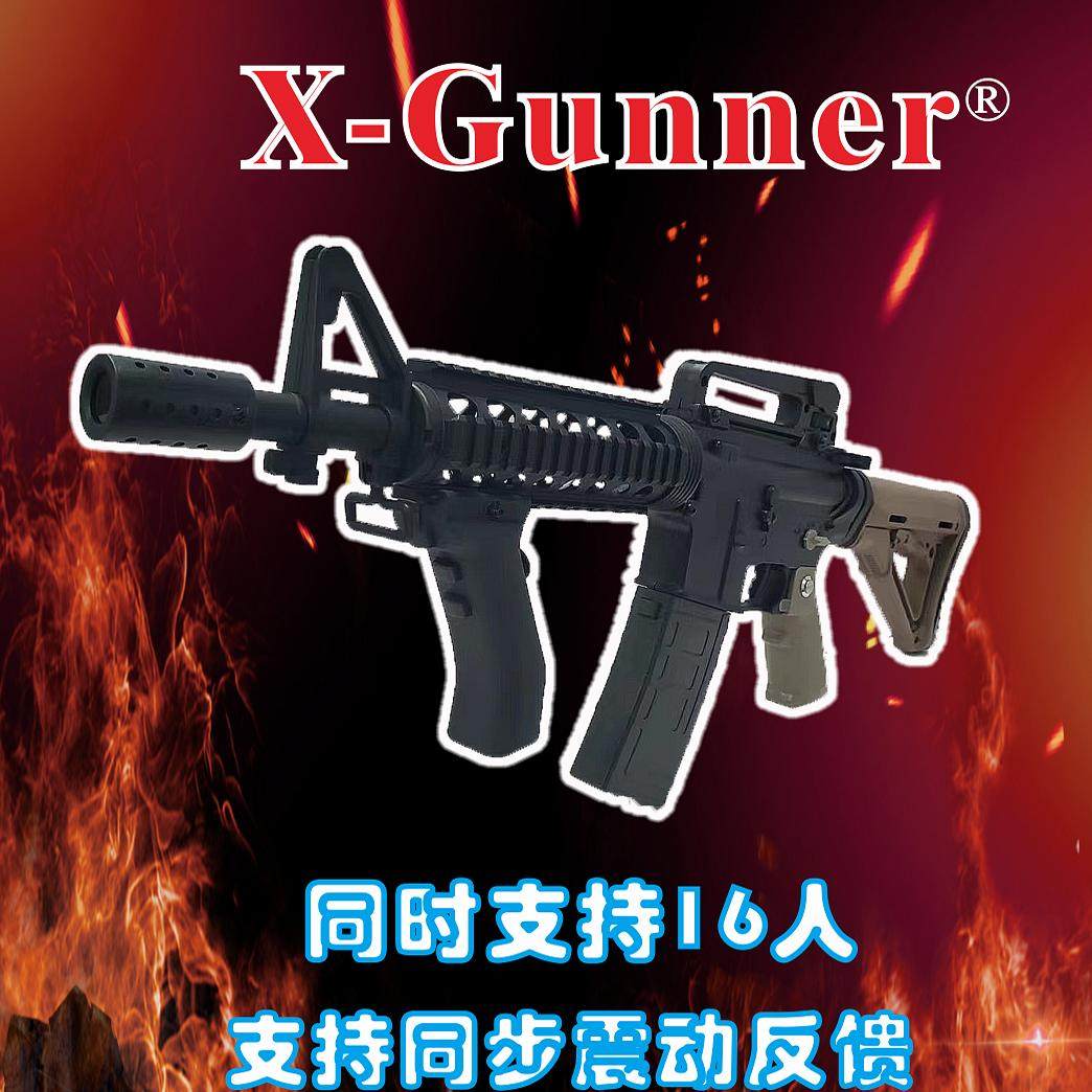 电脑游戏光枪，游戏光枪体感光枪街机游戏光枪，xgunner
