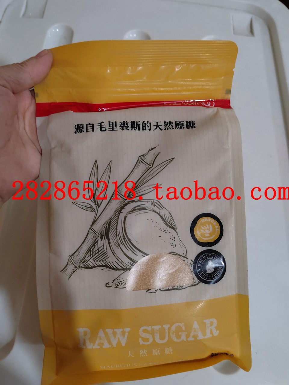 源自毛里裘斯太古天然原糖 800g/包 2包包邮