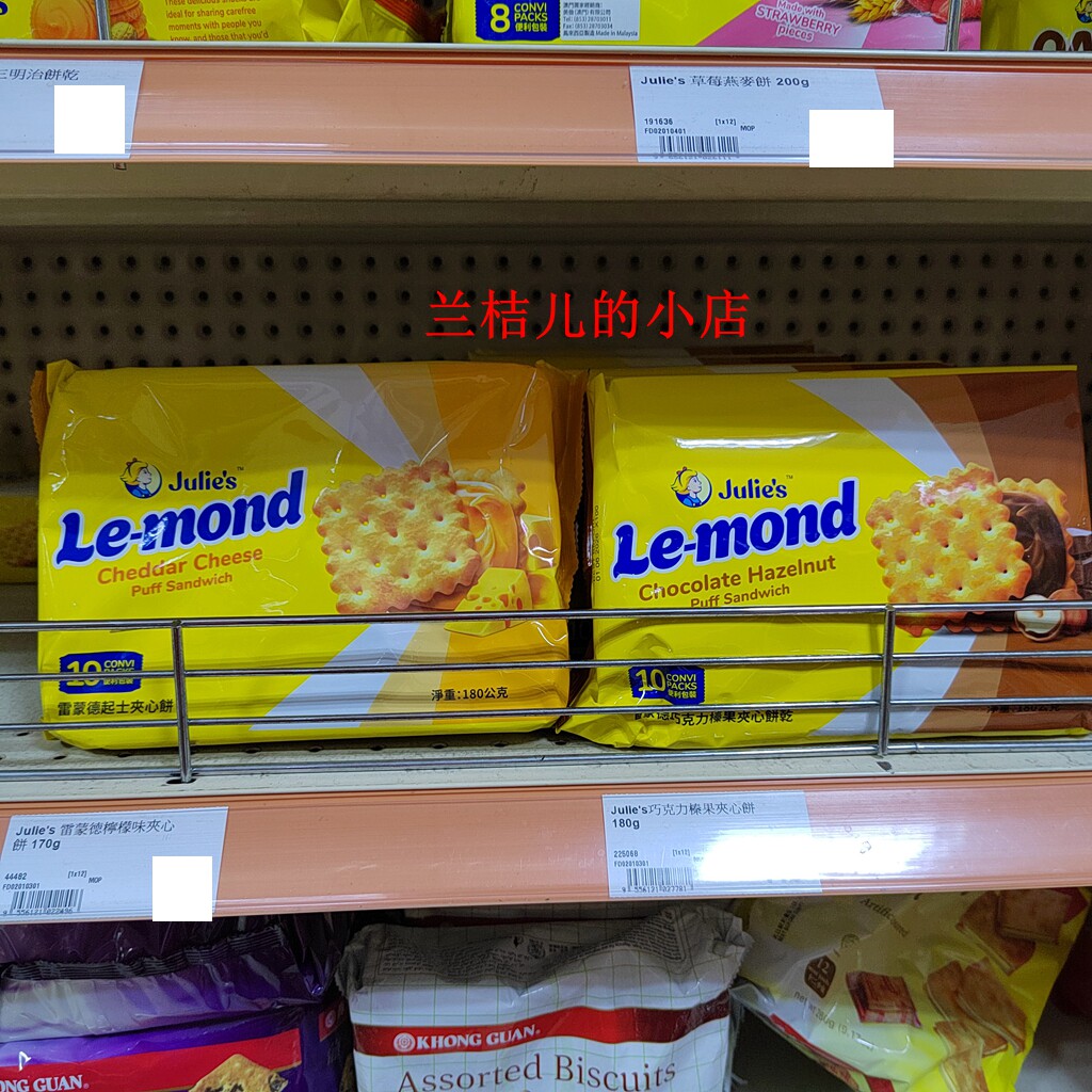 Julie's茱蒂丝Lemond雷蒙德芝士榛果燕麦草莓夹心饼干180g拍2包邮