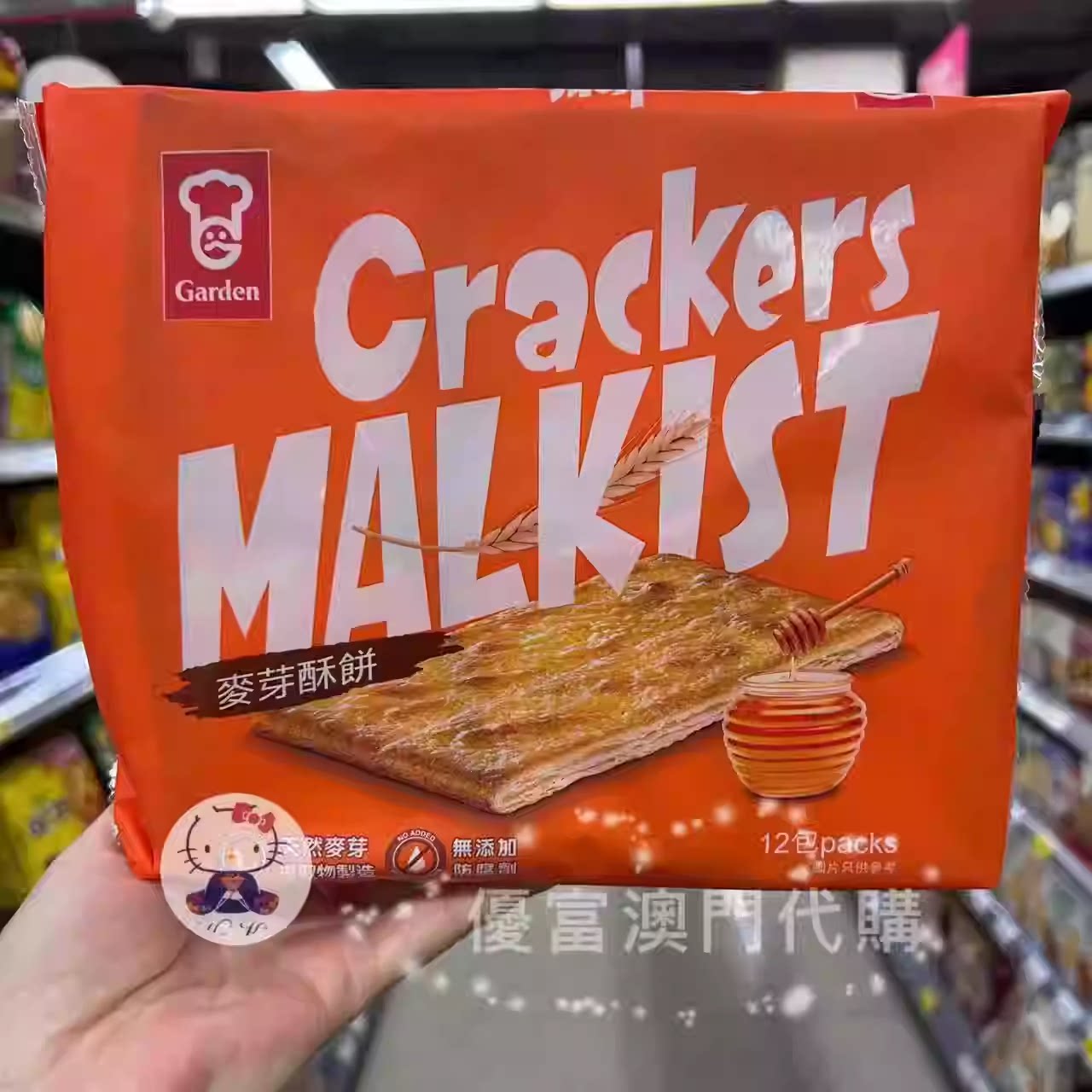 嘉顿麦芽酥饼干原味/柠檬味/芝麻味可选年货零食324g/包  2包包邮