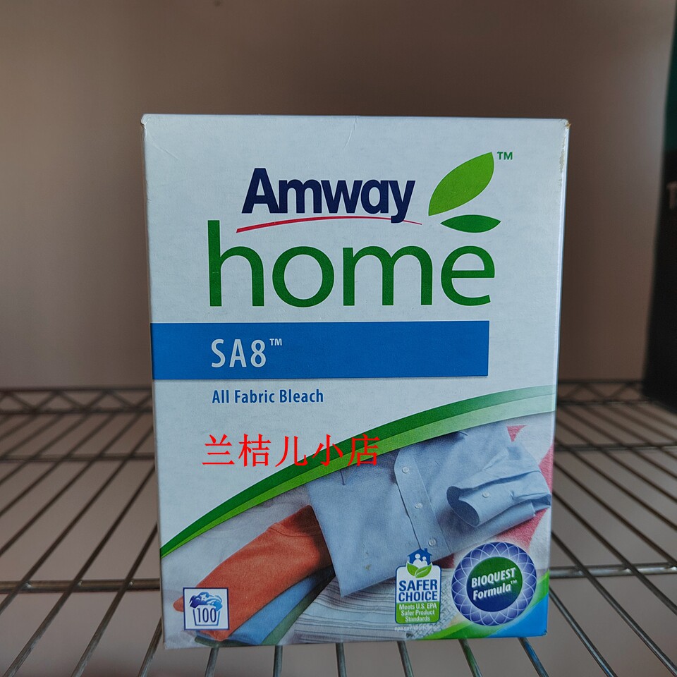 美国产Amway安利SA8彩漂超效活氧漂白衣物去污渍黄1kg/盒2盒包邮
