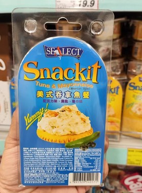 正品泰国sealect吞拿鱼金枪鱼罐头饼干白汁鸡柳三文鱼代餐103g