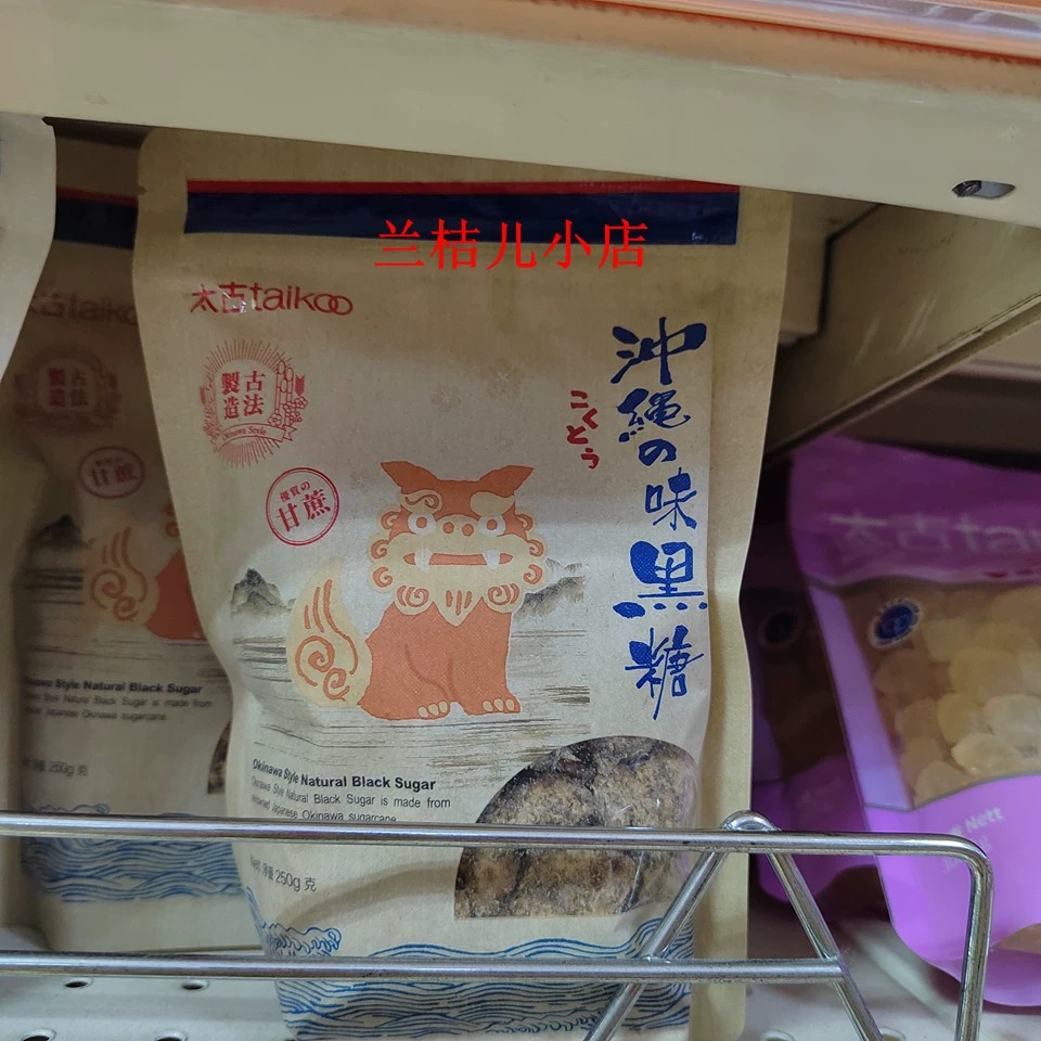 Taikoo太古日本冲绳之味黑糖块烹饪调味滋补煲糖水250G/包2包包邮