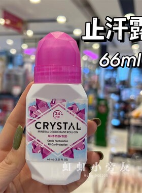 美国进口Crystal止汗喷雾无味