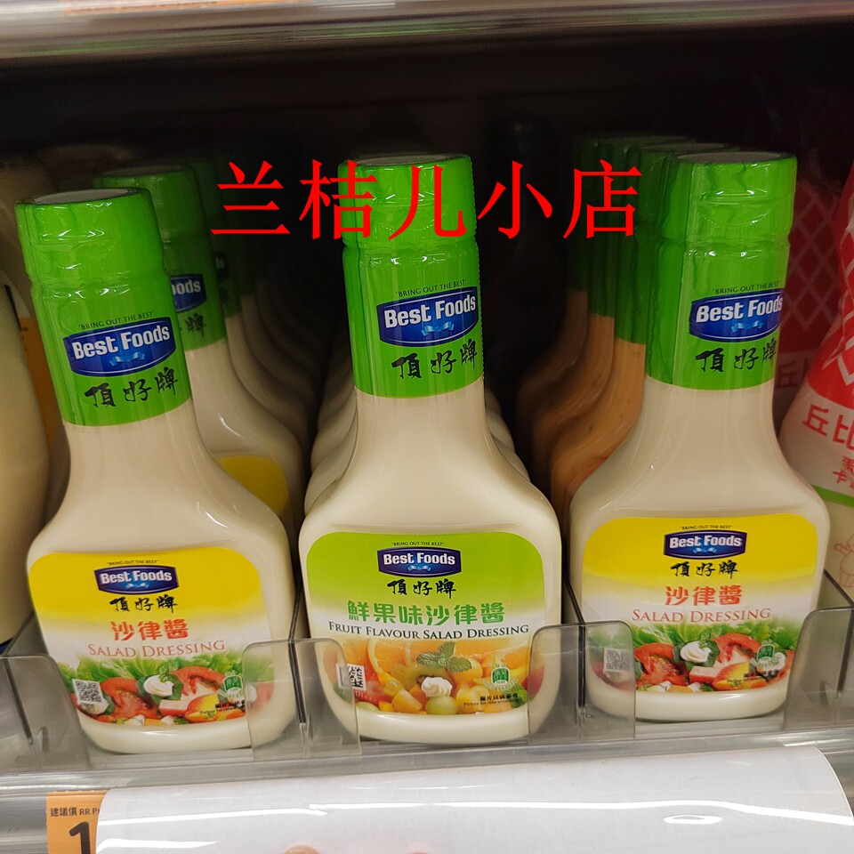 顶好牌沙律酱千岛酱果鲜沙律酱寿司果疏菜三文治250ML/瓶3瓶包邮
