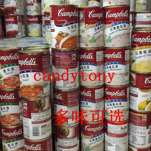 Campbell’s金宝汤罐头罗宋牛尾忌廉蘑菇鸡粒蚬肉鸡蓉海鲜6个包邮