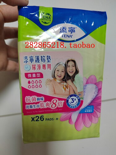 TENA190mm片装卫生护垫