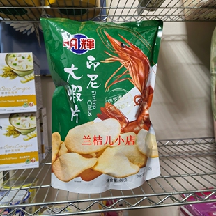 明辉珍宝印尼大虾片原味小吃休闲零食办公室80克/包 10包包邮
