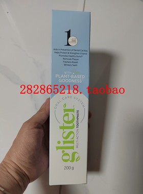 安利美国产amway健齿包邮牙膏