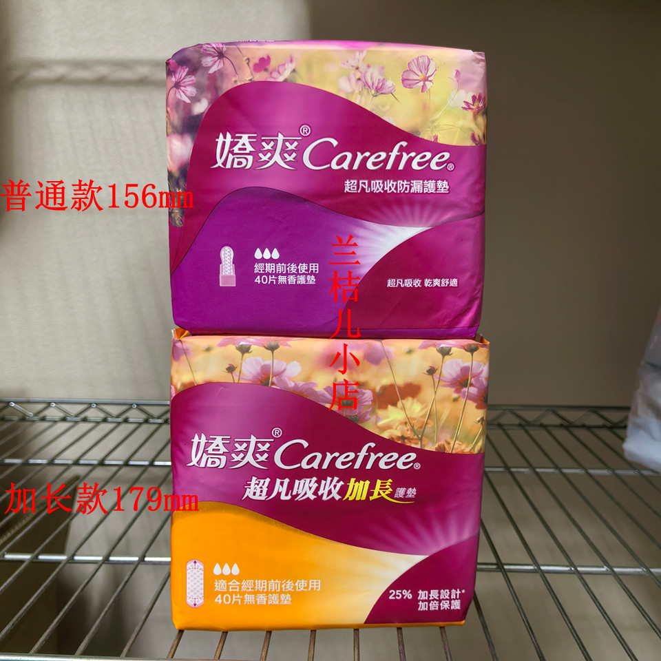 carefree娇爽超凡吸收防漏护垫经期前后无香156mm40片/包6包包邮