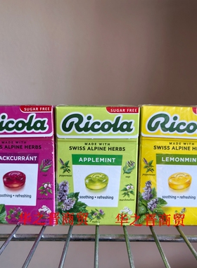 Ricola利口乐无糖润喉糖硬糖柠檬香草什莓接骨木40g拍10个包邮