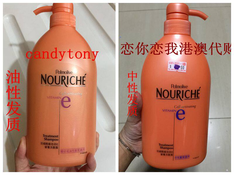 进口Palmolive棕榄兰姿营养洗发水维他命E修护滋养750ml/瓶包邮