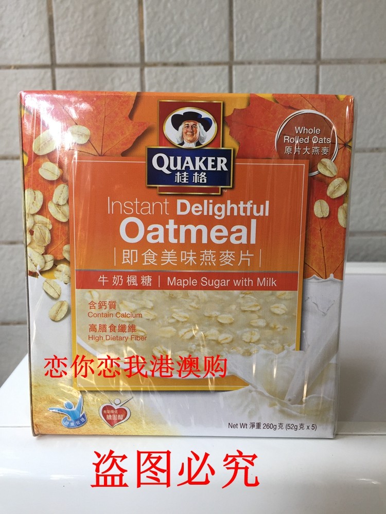 进口quaker桂格即食美味燕麦片牛奶枫糖味58gx5包/盒  2盒包邮