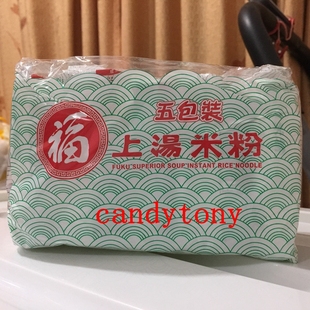 泰国福字上汤米粉清汤米粉细米粉65Gx5个/包 4包包邮