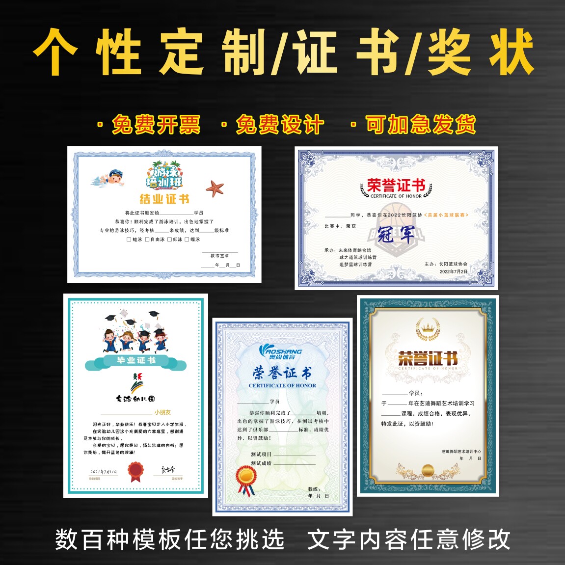 培训班结业证书定做幼儿园毕业奖状跆拳道篮足球比赛获奖证书定制