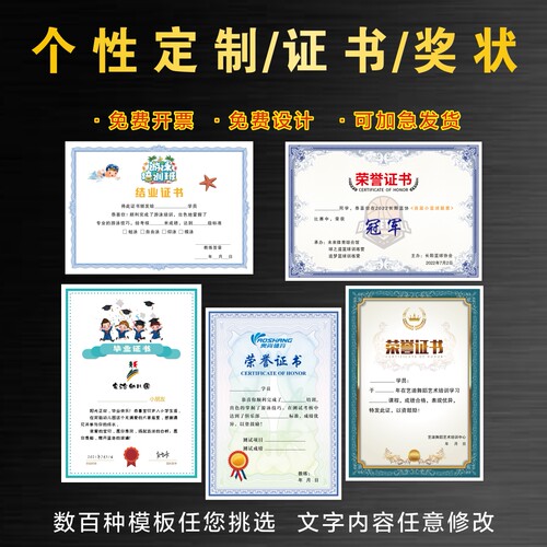 培训班结业证书奖状游泳证书篮球