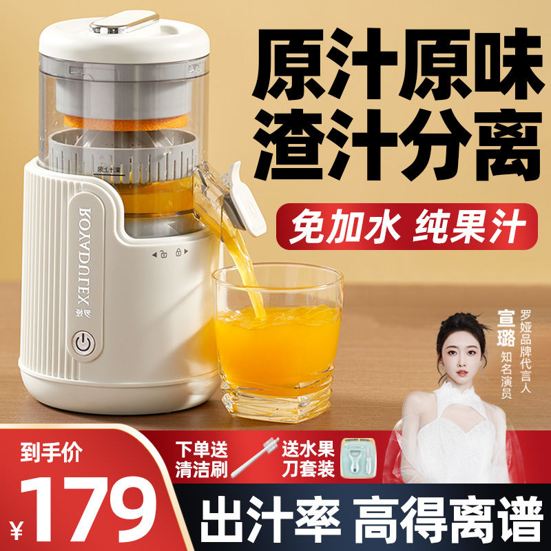 罗娅榨汁机汁渣分离全自动小型电动无线便携橙子果汁原汁机橙汁机