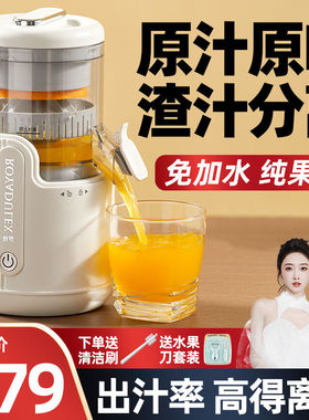 罗娅榨汁机汁渣分离全自动小型电动无线便携橙子果汁原汁机橙汁机