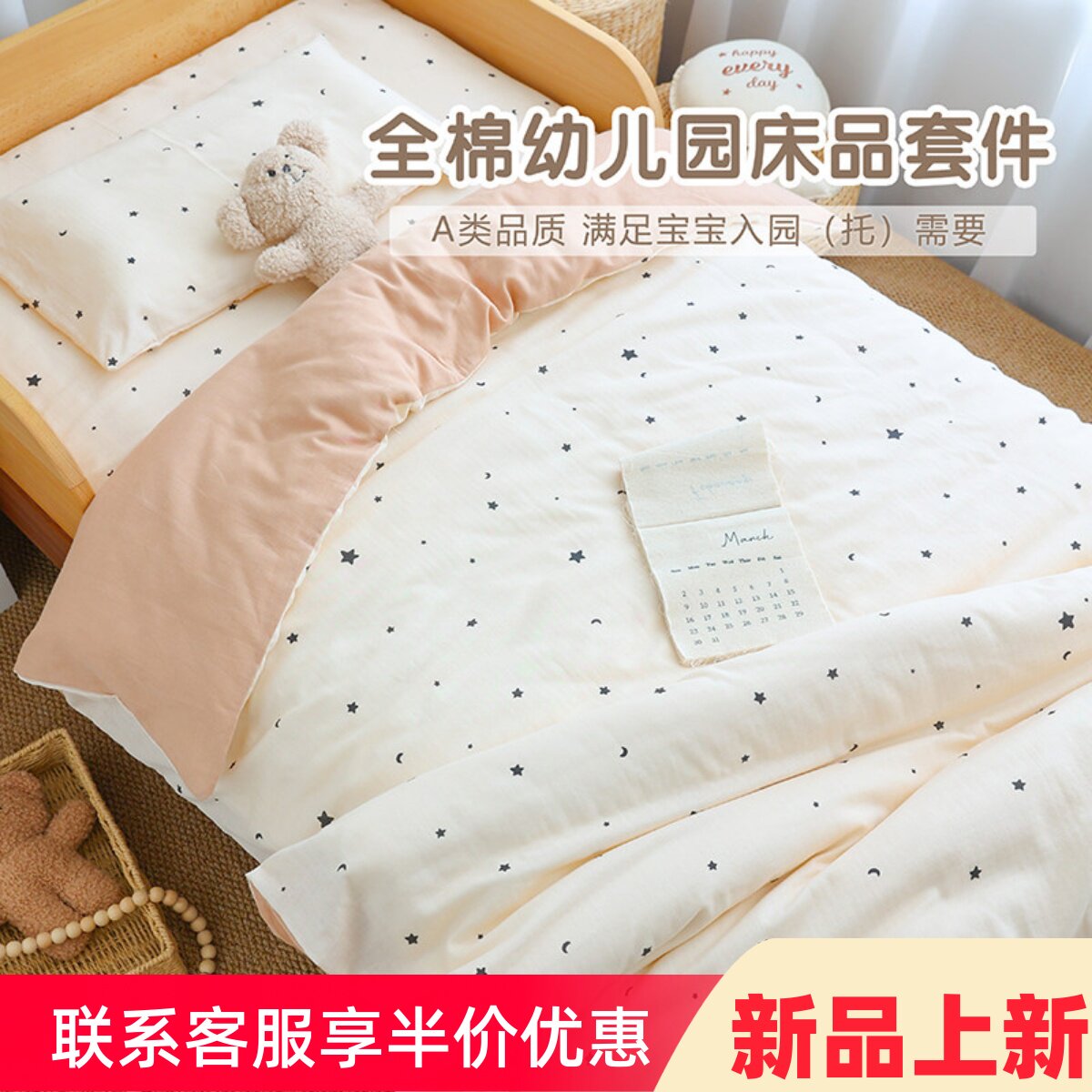 宝宝幼儿园被子六件套儿童套装