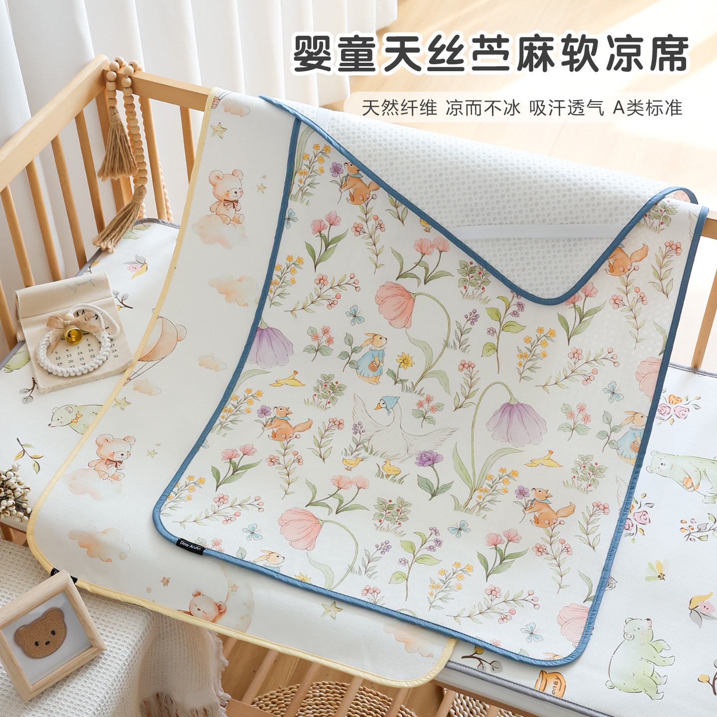 宝宝凉席苎麻天丝新生婴儿床垫夏季吸汗透气软席子幼儿园儿童床单