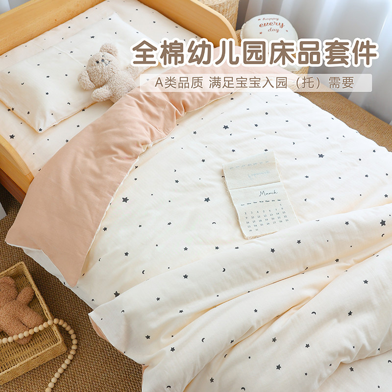 宝宝幼儿园被子六件套婴儿纯棉纱布床褥垫三件套儿童午睡入园套装