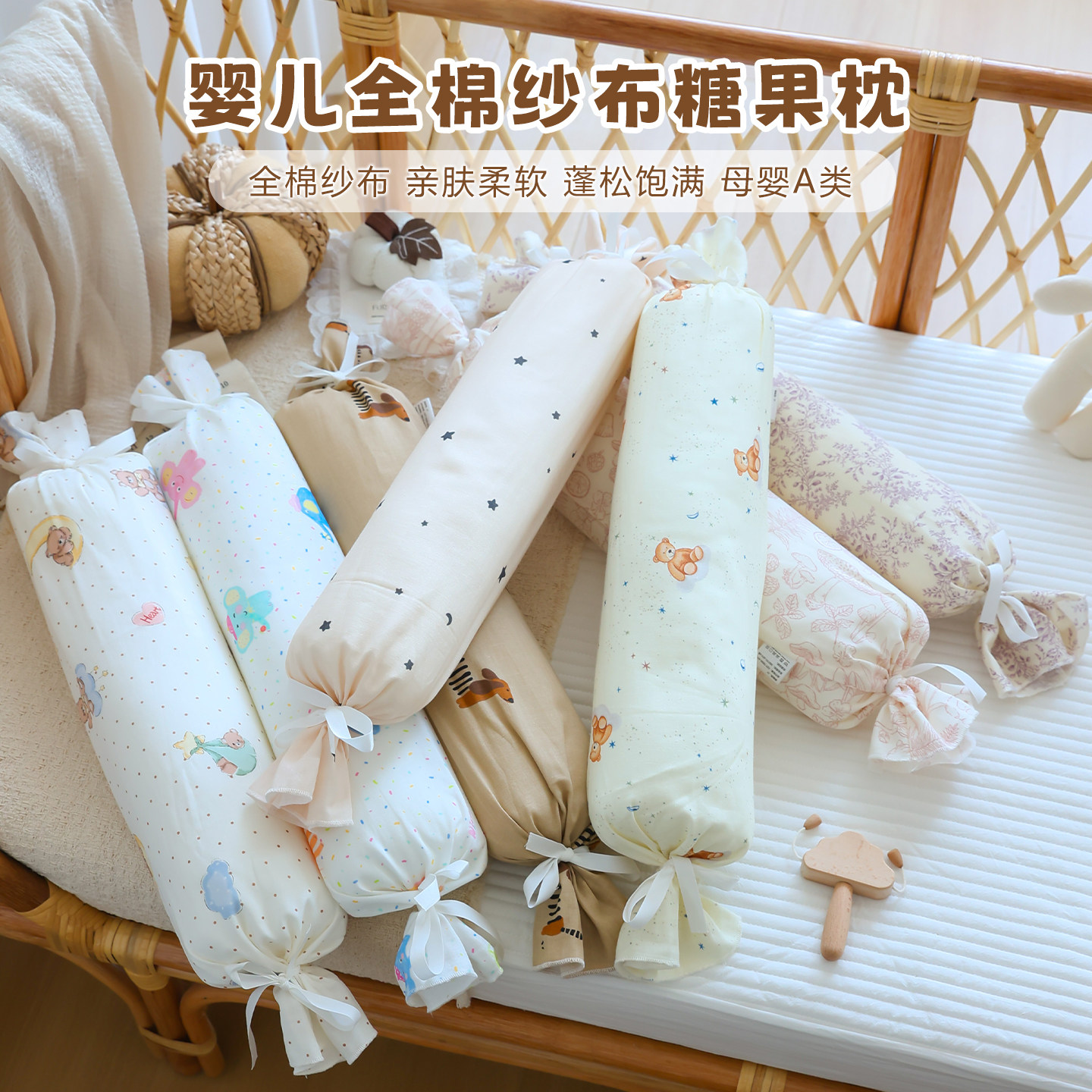 宝宝糖果枕新生婴儿纯棉纱布靠枕荞麦枕头儿童侧睡安抚抱枕压被包