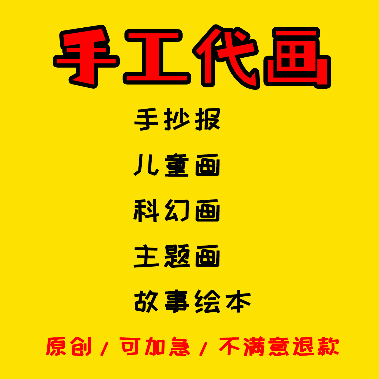 儿童创意绘画原创设计手抄报定制头像定制/手绘真人漫