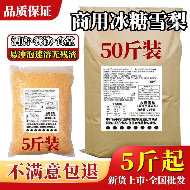 速溶冰糖雪梨粉50斤5批发固体饮料冲饮菠萝味果汁粉水蜜桃粉果茶