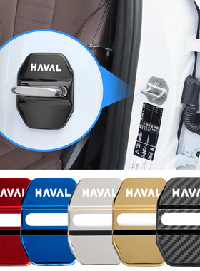 哈弗佛猛龙H6F7酷狗H9神兽大狗H5车门锁扣保护盖防水防锈内饰改装