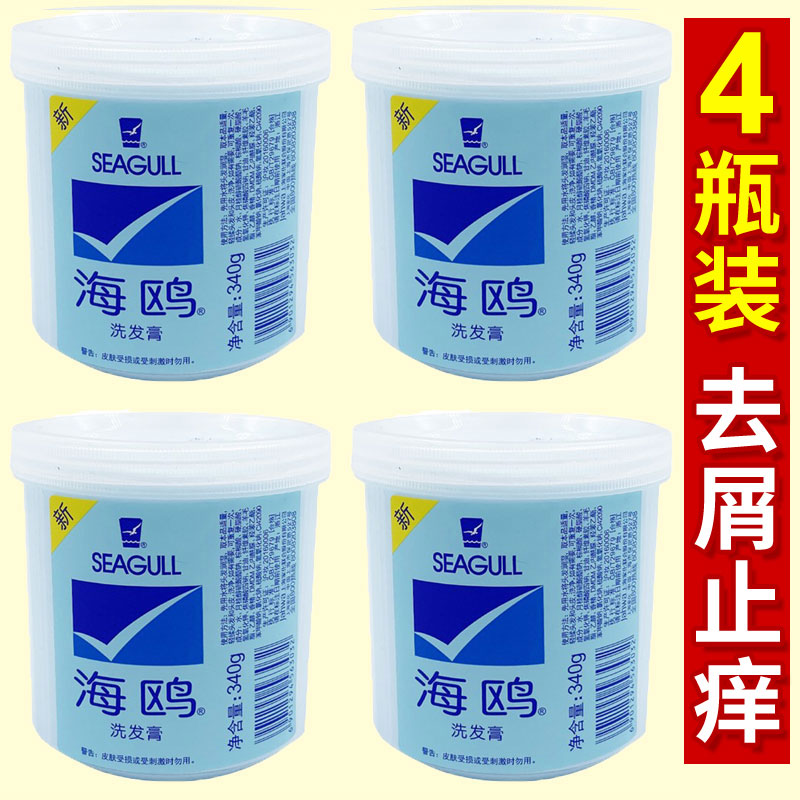 海鸥洗头膏340g*4瓶硫 磺 洗头膏洗发膏洗发水止痒控油去头屑老牌