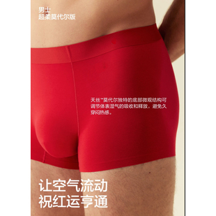 礼盒3条装 莫代尔内裤 09330 男士 新年当红