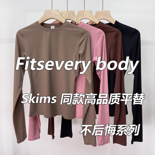 内搭修身 上衣打底衫 T恤性感辣妹 女士圆领长袖 Skims同款