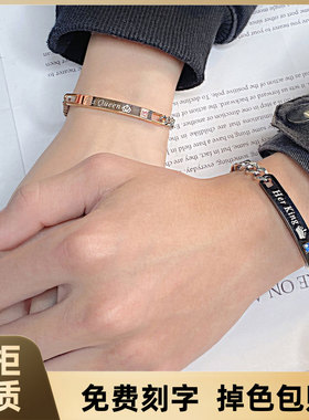 免费定制刻字情侣手链钛钢不掉色