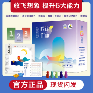 吟诗作画 古诗词美学理解正版儿童桌游 意境想象力训练联想记忆力