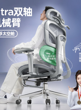 人体工学椅舒适护腰办公椅