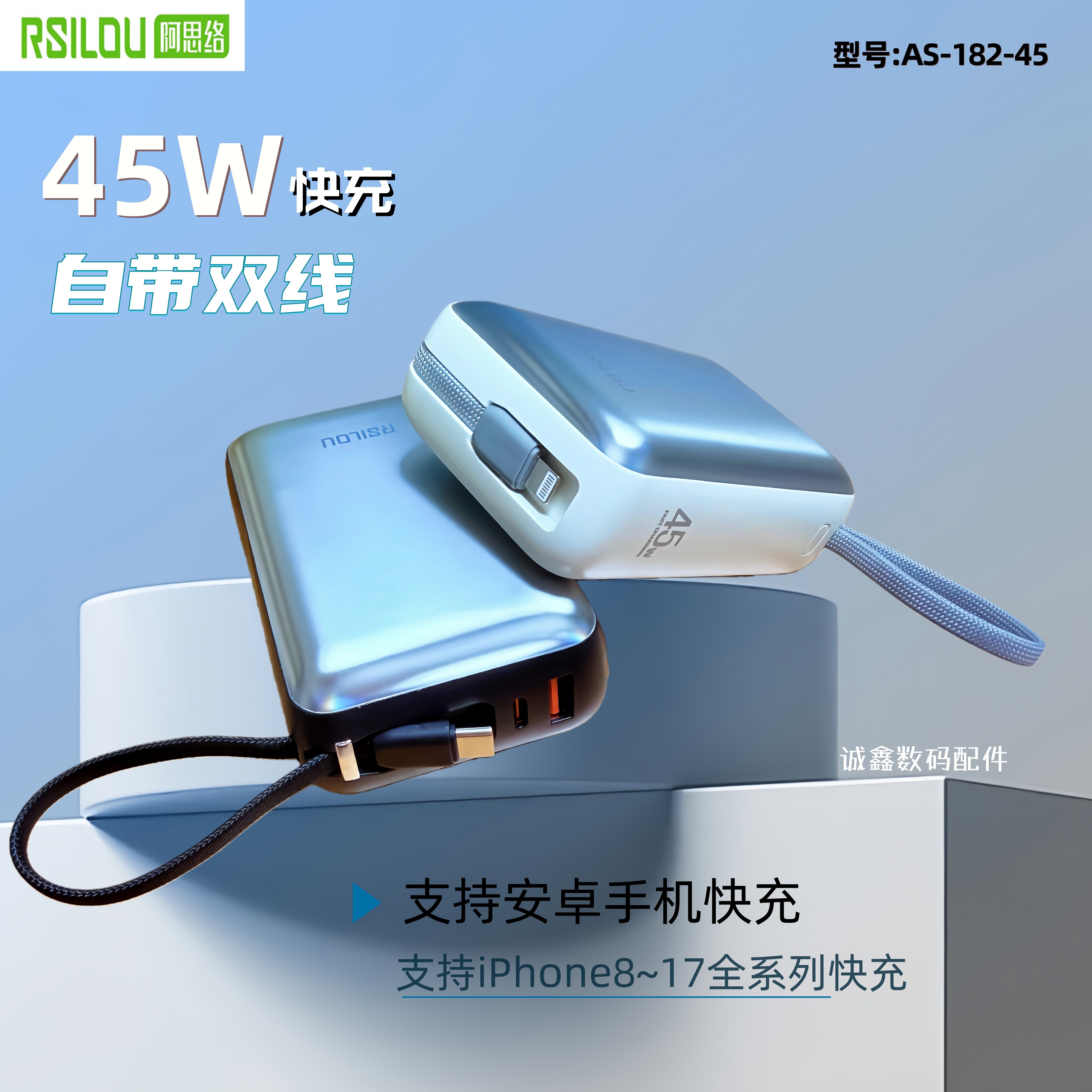 阿思络2万毫安大容量45W快充电源