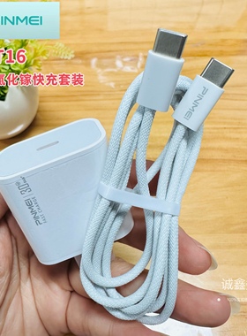 品魅PCT16  PS45编织线 PS46硅胶软线 CC数据线 适用于苹果17 15proMax 16PRO 16PROMAX 30w氮化镓充电器