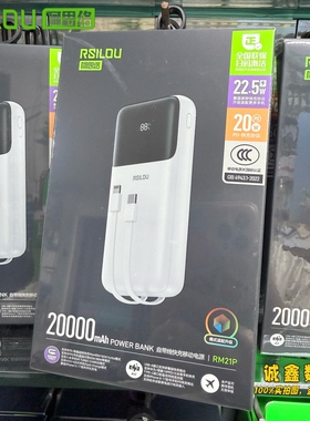 阿思络RM21P 2万大容量22.5w+PD20w快移动电源带数显 有3C可登机