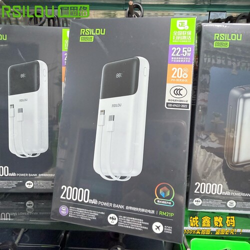 阿思络22.5w+PD20W充电宝可登机
