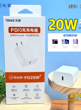 充客pd充电器适用于苹果8-17快充
