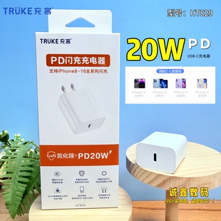 充客PD快充线 30W头 加长2M数据线 HT829 20w套装/ HT832C30W充电器 适用于苹果11/12/13/14/15/16/17全系列
