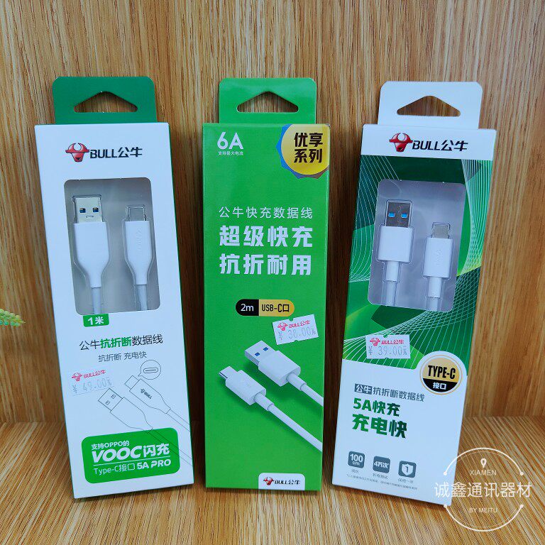 公牛Type-C接口6A闪充数据线 适用于华为/荣耀max66W快充小米快充6AOPPO65Wvooc闪充加长2米6A闪充数据线怎么样,好用不?