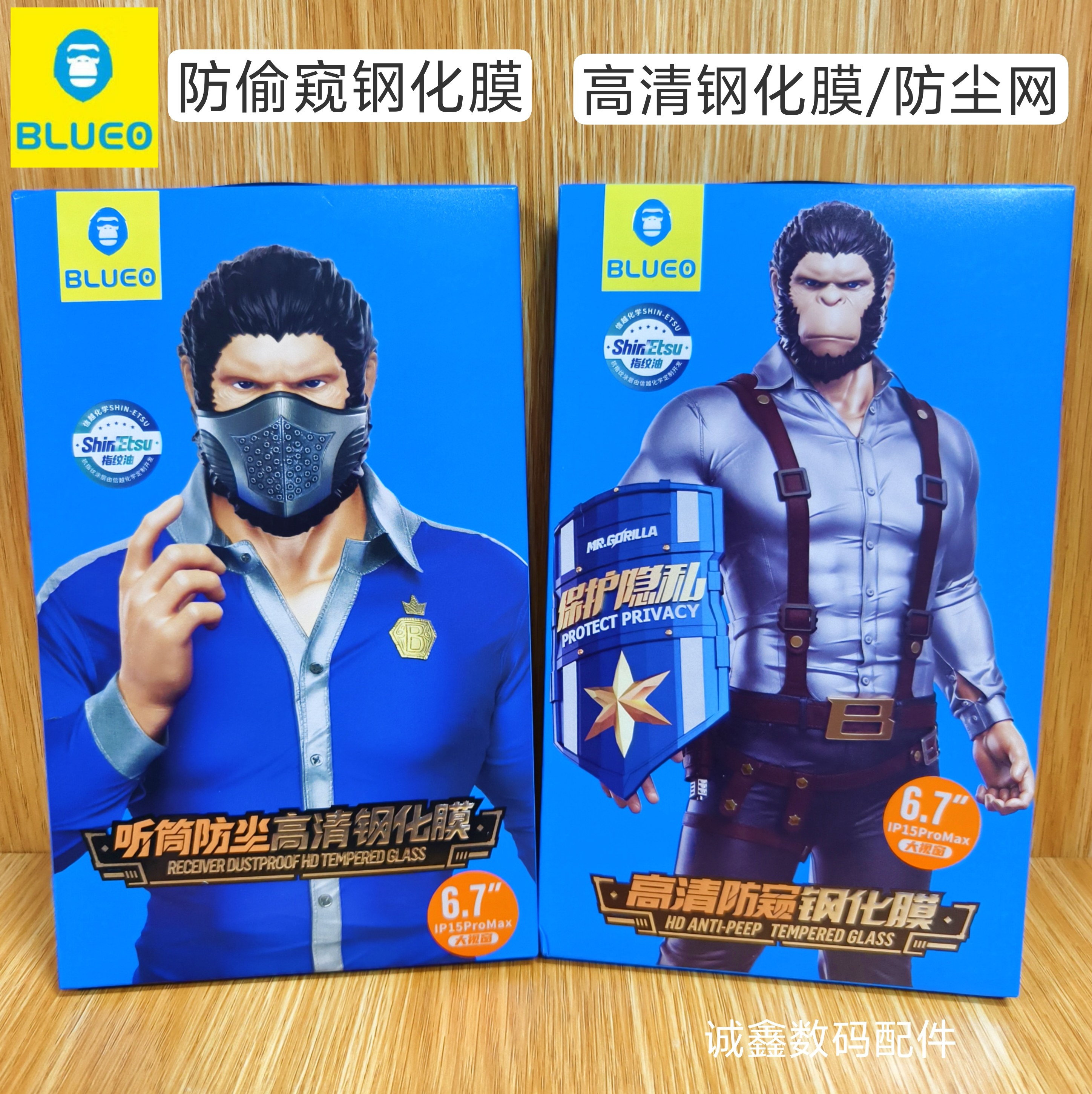 BLUEO蓝猩17/16高清防偷窥钢化膜