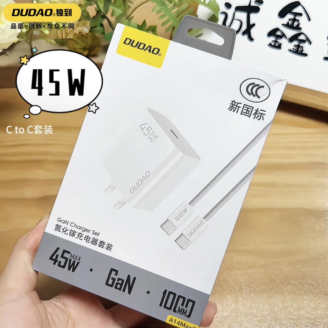 独到45W快充充电器适用苹果15-17